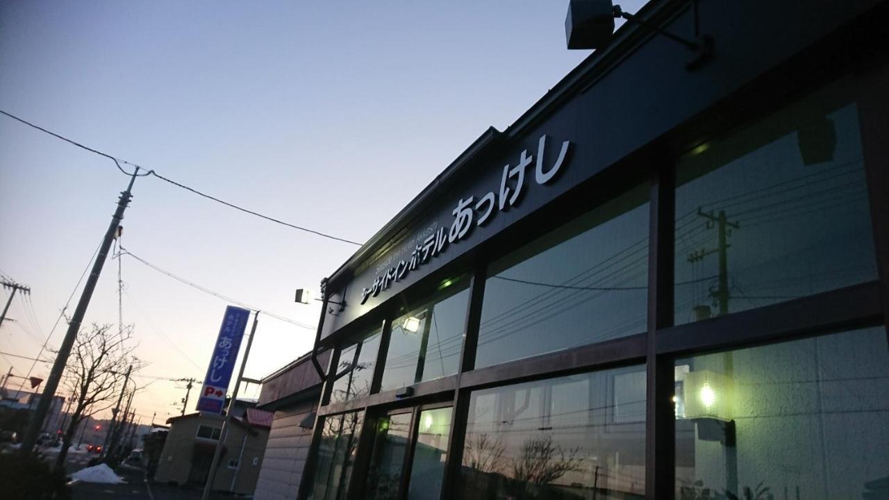 Seaside Inn Hotel Akkeshi Shinryu Εξωτερικό φωτογραφία